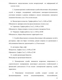 Дипломная работа: Система управления персоналом Валуйского ОСБ №3794