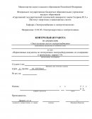 Нормативные документы по эксплуатации электрооборудования, их содержание и применение, вариант 19