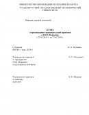 Отчет по практике в ОАО «Керамин»