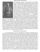 Биография Андрей Медардович Зайончковский