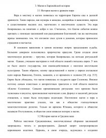 Контрольная работа по теме Особенности духовной культуры европейского Средневековья