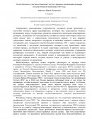 Отказ России от участия в Римском Статуте в процессе заключения договора согласно Венской конвенции 1969 года