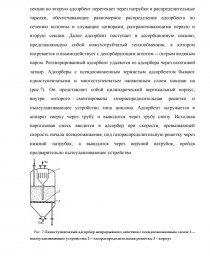 Реферат: Реконструкция основного оборудования отделения абсорбции