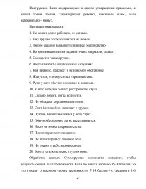 Дипломная работа: Коррекция эмоциональных комплексов через рисование у детей дошкольного и младшего школьного возраста