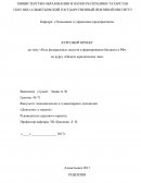 Роль федеральных налогов в формировании бюджета в РФ