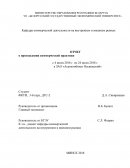 Отчет по технологической практике в ЗАО «Агрокомбинат Несвижский»