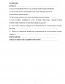 Қазақ тілі сабағында ақпараттық коммуникативтік технологияны қолдану тиімділігі