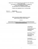 Дисциплинарное производство в органах внутренних дел Российской Федерации: административно-правовой аспект