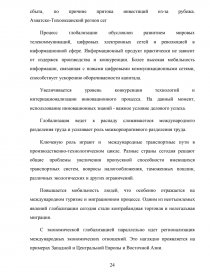 Курсовая работа: Антиглобализм причины и последствия для мирового сообщества