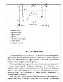 Курсовая работа: Разработка и расчет гидропривода