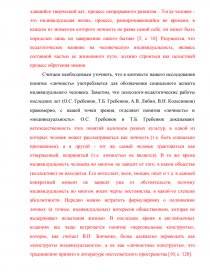 Реферат: Педагогическое творчество как условие развития творческой деятельности подростков