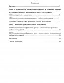 Индивидуальные и групповые учебные исследования младших школьников на уроках русского языка