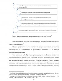 Курсовая работа: Налоги как инструмент регулирования национальных экономик