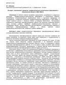 История становления и развития профессионально-технического образования в Акмолинской области (1955-1965гг)