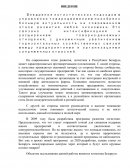 Анализ проблем и оценка перспектив развития логистики в Беларуси