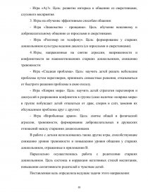 Реферат: Взаимосвязь тревожности и уровня успеваемости среди подростков