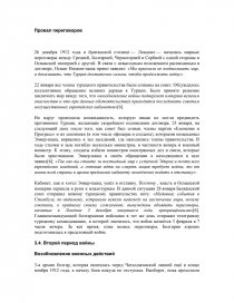 Курсовая работа по теме Болгария в 1918–1941 гг