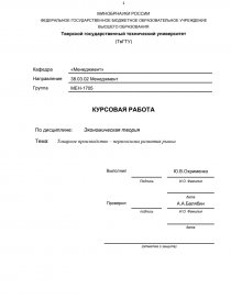 Курсовая работа: Российский рынок акций: анализ и перспективы развития