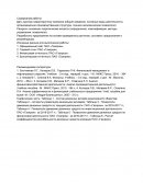 Совершенствование управления потоком денежных средств ПАО «Газпром»