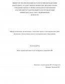 Расчет показателей плана ТО и Р для Бурового станка БСК-2РП