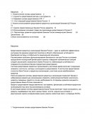 Анализ использования кредитования кредитных организаций банками ЦБ России