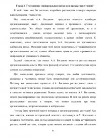 Реферат: Богданов, Александр Александрович