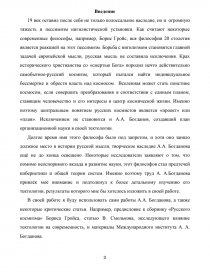 Реферат: Тектология А А Богданова