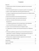 Анализ экологической безопасности в Пермском крае
