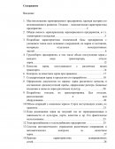 Отчет по практике в ТОО "Концерн "Цесна - Астык"