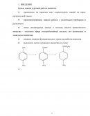Синтез этилового эфира п-нитробензойной кислоты