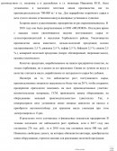Отчет по практике на ООО «МОЛОКО»