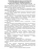 Экономико-финансовая характеристика КСУП «Мозырская овощная фабрика»