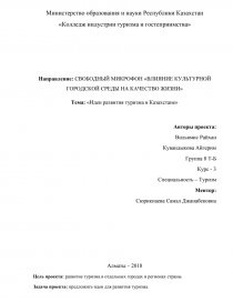 Контрольная работа по теме Идеи возникновения маркетинга