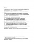 Отчет по практике в фирме-застройщике - «ООО Оловозаводская»