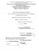 Основные структурные параметры и механизм управления государственным долгом РФ