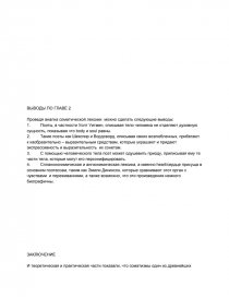 Курсовая работа: Поэтическое творчество Эмили Дикинсон