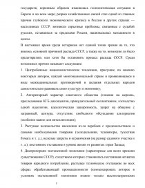 Курсовая работа по теме Госкино СССР (1963-1991 гг.)