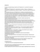 Отчет по производственной практике в ИП Киракосян К.А