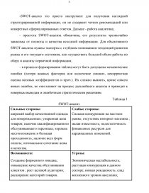 Курсовая Работа Бизнес План Открытие Детского Магазина В Нижнем Новгороде