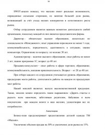 Курсовая Работа Бизнес План Открытие Детского Магазина В Нижнем Новгороде