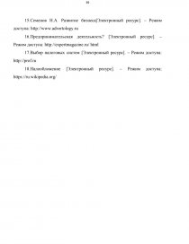 Курсовая Работа Бизнес План Открытие Детского Магазина В Нижнем Новгороде