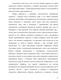 Курсовая работа: Изучение агрессивности студентов как социально-психологического феномена