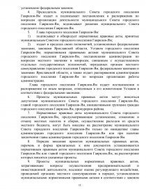  Отчет по практике по теме Анализ деятельности администрации муниципального района Шигонский Самарской области