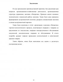  Отчет по практике по теме Анализ деятельности ОАО 'Кузбасская топливная компания'