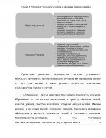 Реферат: Этапы развития логики и ее связь с другими науками