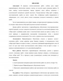 Отчет по практике на АО «Якутскгеология» ВИК ГРП