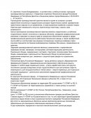Отчет по практике в Управлении отделения Пенсионного фонда Российской Федерации