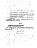 Розвиток мовленнєвої діяльності на тему „Калина – символ України”