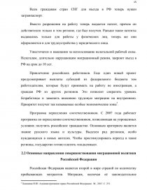  Отчет по практике по теме Основы деятельности Следственного управления МУ МВД России 'Ногинское'