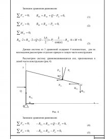 Найти реакции опор и давление в промежуточном шарнире составной конструкции